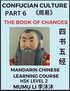 The Book of Changes - Four Books and Five Classics of Confucianism (Part 6)- Mandarin Chinese Learning Course (HSK Level 2), Self-learn China's History & Culture, Easy Lessons, Simplified Character...
