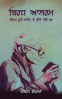 Birdh Ashram - Jivan Roopi Sangeet De Uche Neeve Sur (inbunden)