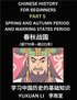Chinese History (Part 5) - Spring and Autumn Period and Warring States Period, Learn Mandarin Chinese language and Culture, Easy Lessons for Beginners to Learn Reading Chinese Characters, Words, Se...