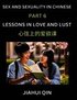 Chinese Romantic Stories & Essays on Sex and Sexuality (Part 6)- Self-learn Reading Chinese Romance, Sex Education, Love, Intimacy and Lust, Simple Lessons for Beginner Students of Mandarin Chinese...