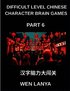 Difficult Level Chinese Character Brain Games (Part 6)- Tough yet Fun Puzzles for All Ages Incorporating Multiple Choice Questions and Solutions to Boost Chinese Character Recognition at HSK All Le...