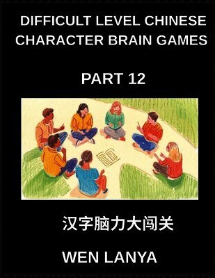 Difficult Level Chinese Character Brain Games (Part 12)- Mind-Stretching Puzzles for Every Age with Multiple Choice Questions and Solutions to Improve Chinese Character Recognition at HSK All Levels (h�ftad)