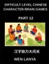 Difficult Level Chinese Character Brain Games (Part 12)- Mind-Stretching Puzzles for Every Age with Multiple Choice Questions and Solutions to Improve Chinese Character Recognition at HSK All Levels