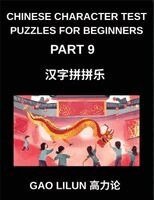 Chinese Character Test Puzzles for Beginners (Part 9)- Beginner's Guide to Chinese Character Puzzles with Brain-Activating Games for Progressive Mandarin Learning Through Column Matching (h�ftad)