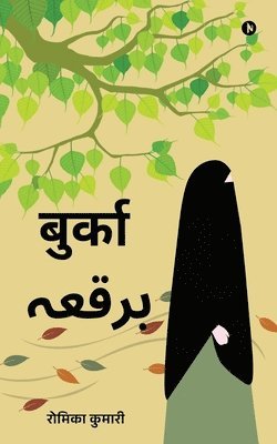Burqa (h�ftad)