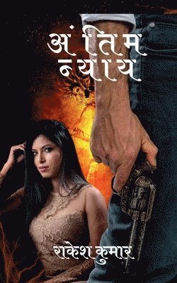 antim nyay Final Justice (häftad)
