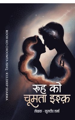 Rooh Ko Choomta Ishq (h�ftad)