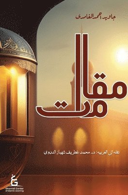 Maqamat (inbunden)