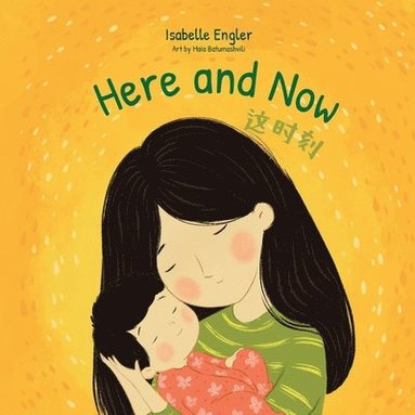 Here and Now (häftad)