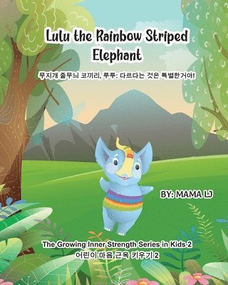 Lulu the the Rainbow-Striped Elephant (inbunden)