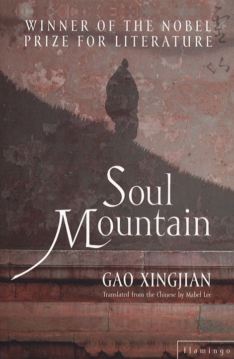 Gao Xingjian - Soul Mountain, E-bok