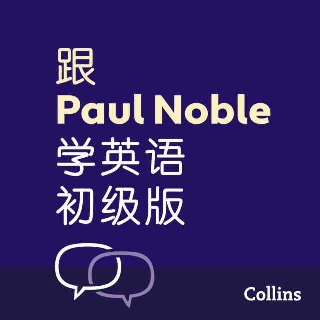 Megan Gage, Paul Noble - PAUL NOBLE  LEARN ENG FOR EA, Ljudbok