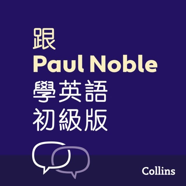 Megan Gage, Paul Noble - PAUL NOBLE  LEARN ENG FOR EA, Ljudbok