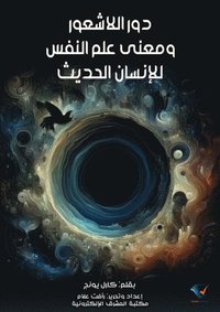 The role of the subconscious and the meaning of psychology for modern man