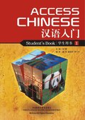 Access Chinese, Book 1