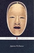 Japanese No Dramas