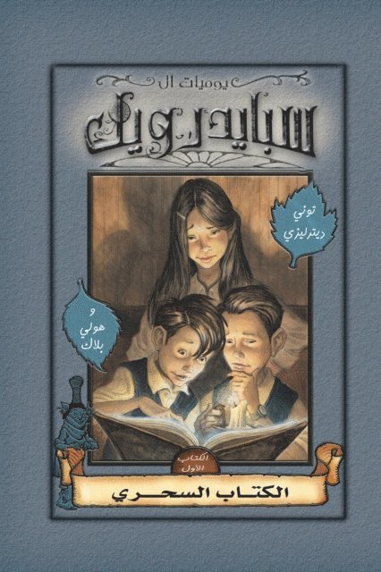 Holly Black, Tony DiTerlizzi - Spiderwick - Magic Book, E-bok