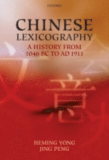 Jing Peng, Heming Yong - Chinese Lexicography, E-bok