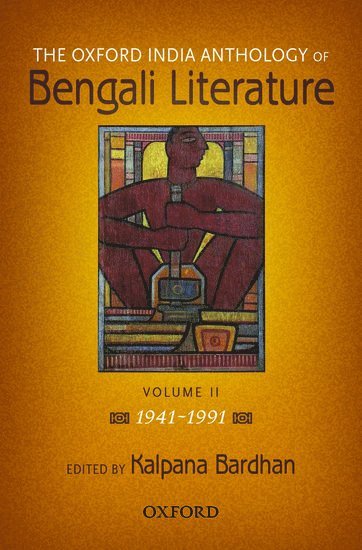 Kalpana Bardhan - The Oxford India Anthology of Bengali Literature, Inbunden
