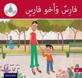 The Arabic Club Readers: Red A: Faris and his brother
