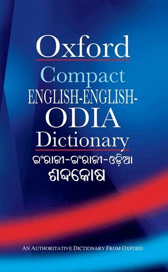 B.K. Tripathy - Compact English-English Odia Dictionary, Inbunden