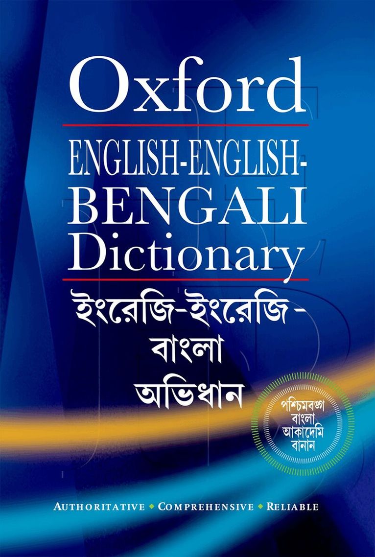 English-English-Bengali Dictionary