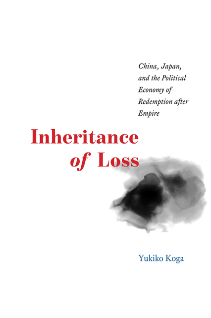Yukiko Koga - Inheritance of Loss, E-bok. Tillgänglighet: Lägg i varukorg