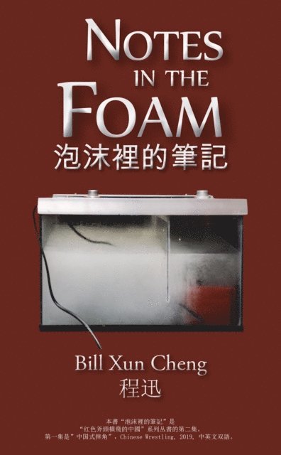 Bill Xun Cheng - Notes in the Foam       e  cs c  e, E-bok. Tillgänglighet: Lägg i varukorg