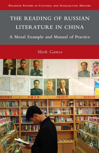 M. Gamsa - Reading of Russian Literature in China, E-bok