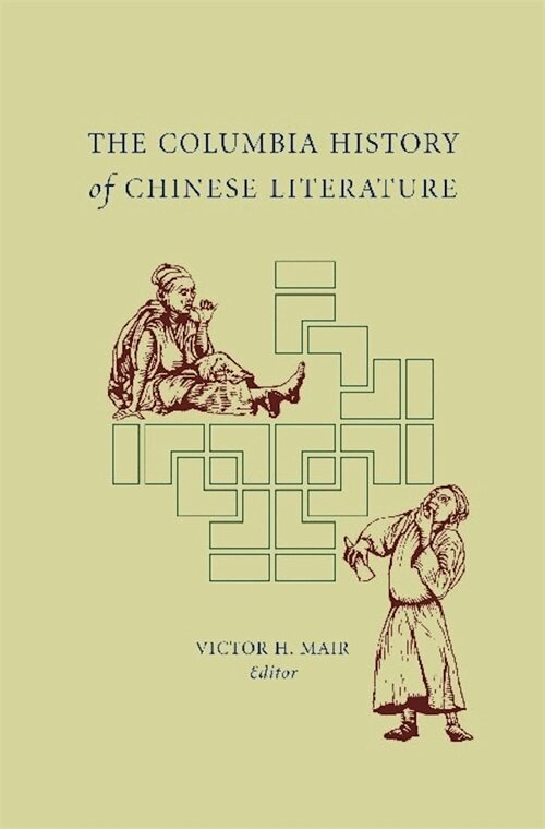 Victor Mair - The Columbia History of Chinese Literature, Häftad. Tillgänglighet: Tillfälligt slut