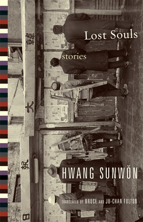 Sunwon Hwang - Lost Souls, Inbunden
