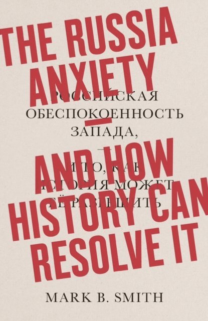Mark B. Smith - Russia Anxiety, E-bok
