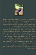 &#1605;&#1584;&#1603;&#1585;&#1575;&#1578; &#1575;&#1576;&#1606; &#1575;&#1604;&#1576;&#1575;&#1588;&#1575; '&#1575;&#1576;&#1606; &#1575;&#1604;&#160