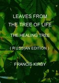 Leaves from the Tree of Life - The Healing Tree (Russian Edition)