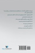 Iran Academia Journal, No 4
