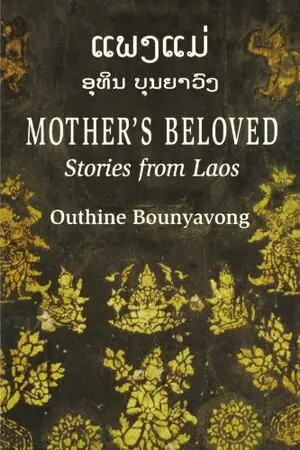 Outhine Bounyavong, Bounheng Inversin, Daniel Duffy - Mother's Beloved, Häftad. Tillgänglighet: Lägg i varukorg