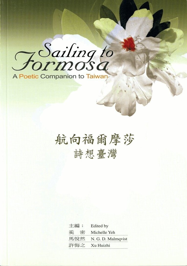 Michelle Yeh, N. G. D. Malmqvist, Xu Huizhi - Sailing to Formosa, Häftad. Tillgänglighet: Tillfälligt slut