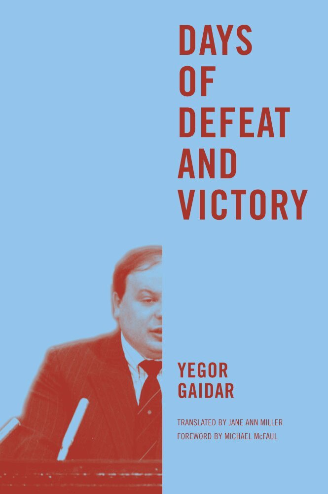 Yegor Gaidar - Days of Defeat and Victory, Häftad