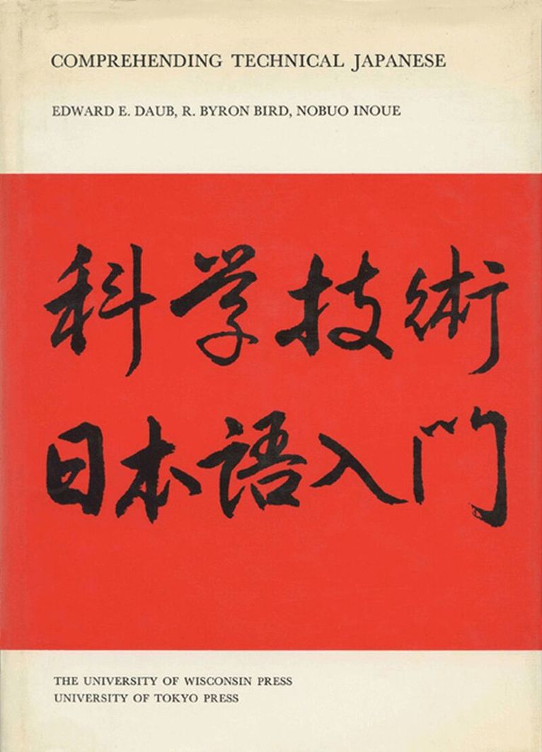 Edward E. Daub - Comprehending Technical Japanese, Inbunden. Tillgänglighet: Tillfälligt slut