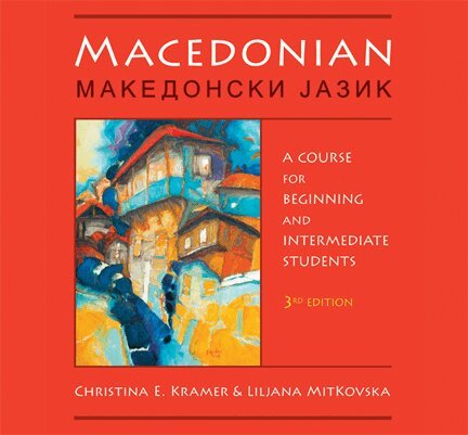 Christina Kramer, Liljana Mitkovska - Macedonian Audio Supplement. Tillgänglighet: Tillfälligt slut