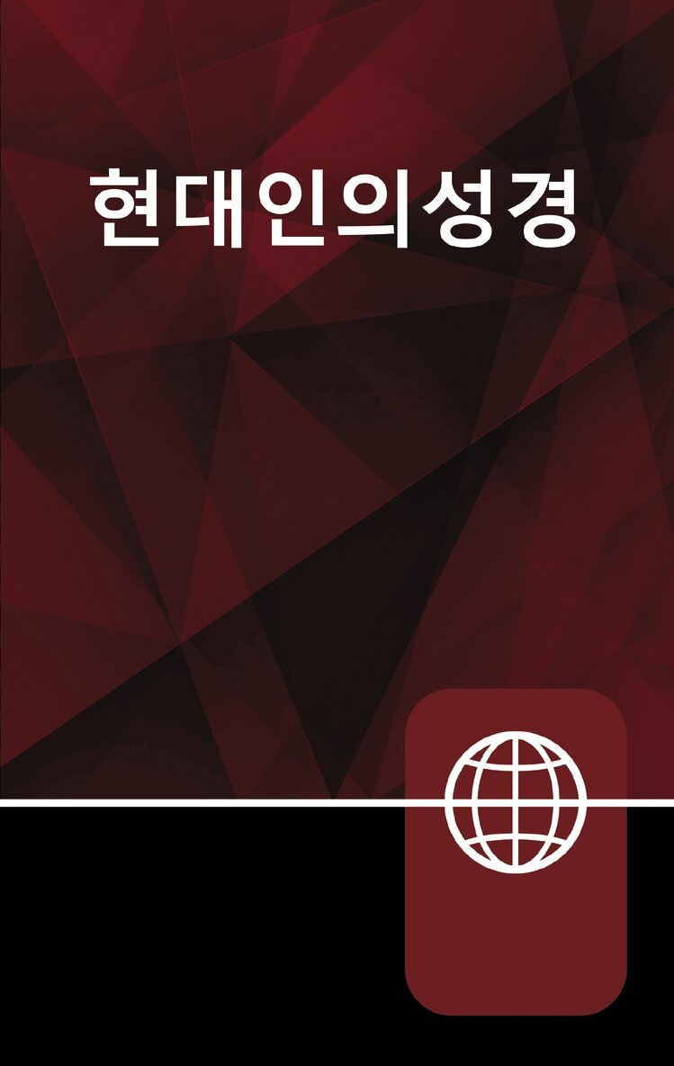 Zondervan - Korean Living Bible, Paperback, Häftad