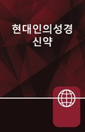 Korean Living Bible New Testament, Paperback