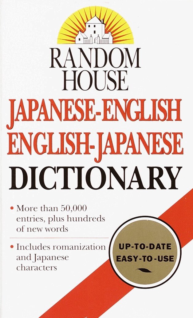 Dictionary - Random House Japanese-English English-Japanese Dictionary, Häftad. Tillgänglighet: Lägg i varukorg