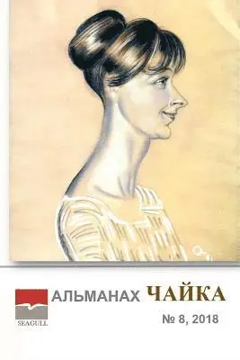 Irina Chaykovskaya - Almanac Chayka 8, Häftad. Tillgänglighet: Lägg i varukorg