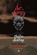 c Qu Chn Thin ng
