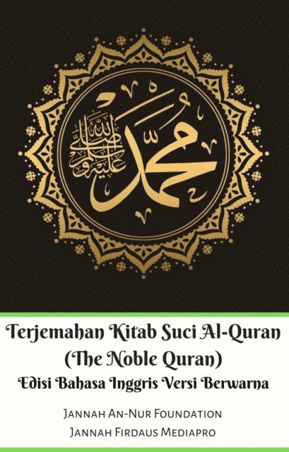 Jannah An-Nur Foundation, Jannah Firdaus Mediapro, Jannah Firdaus Mediapro Studio - Terjemahan Kitab Suci Al-Quran (The Noble Quran) Edisi Bahasa Inggris Berwarna, E-bok