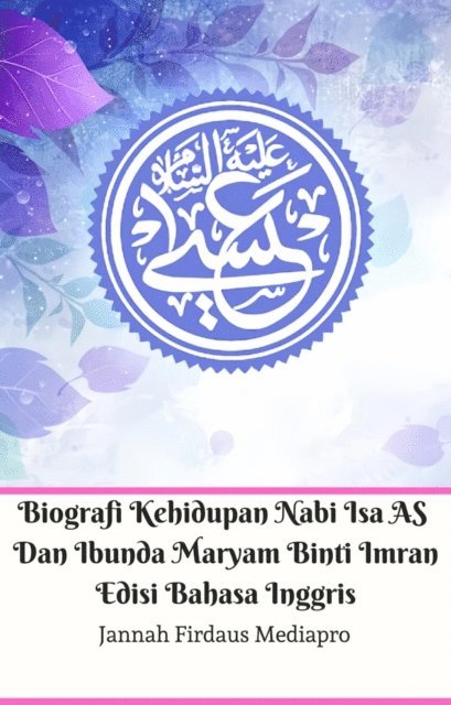 Jannah Firdaus Mediapro, Jannah Firdaus Mediapro Studio - Biografi Kehidupan Nabi Isa AS Dan Ibunda Maryam Binti Imran Edisi Bahasa Inggris, E-bok
