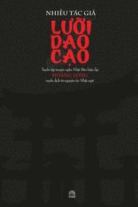 L??i DAO C?o: Tuy?n t?p truy?n ng?n Nh?t B?n hi?n ??i