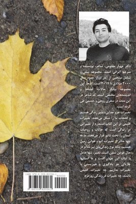 Mahyar Mazloumi - Climate Change Poetry Collection, Häftad