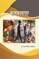 डॉ. रेश् अणवेकर - बालकामगार, Häftad